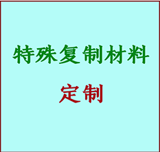  张掖书画复制特殊材料定制 张掖宣纸打印公司 张掖绢布书画复制打印