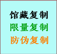  张掖书画防伪复制 张掖书法字画高仿复制 张掖书画宣纸打印公司