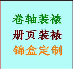 张掖书画装裱公司张掖册页装裱张掖装裱店位置张掖批量装裱公司