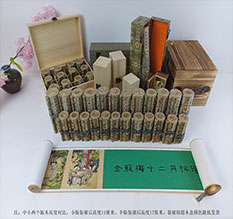 张掖春画全集之金瓶梅绘画24手卷